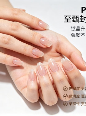 孔雀日记美甲功能胶底胶封层套装