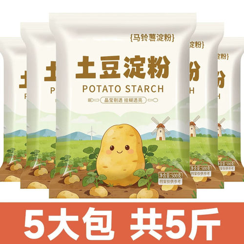 土豆淀粉纯马铃薯粉家用勾芡烘培锅包肉食用生粉挂糊上浆洋芋淀粉 - 图0