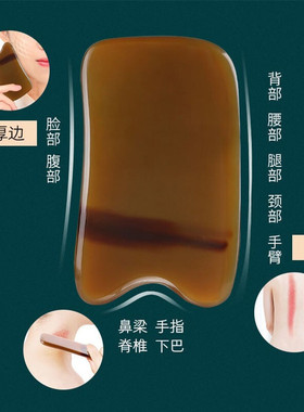 牛角刮痧板全身通用肩颈专用颈椎背部刮痧工具颈部大腿刮沙板神器