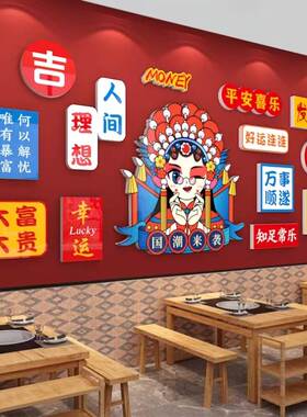 网红创意餐饮饭店墙面装饰画火锅烧烤肉店工业风小吃店背景墙贴画