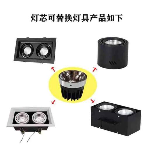 灯芯cob光源LED斗胆灯7W12W20瓦AR111灯杯MR16AR70格栅灯内胆灯杯 - 图0