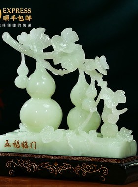 五福临门葫芦摆件玉石客厅玄关办公室酒柜装饰搬新家乔迁新居礼物