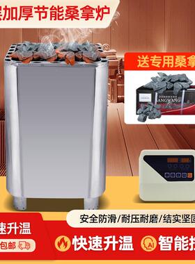 不锈钢桑拿炉家用桑拿房浴池按摩小型汗蒸加热干蒸设备家用取暖炉