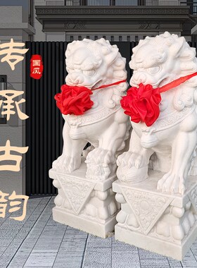 石狮子一对家用门口镇宅摆件石雕汉白玉青石大门口看门墓前祠堂
