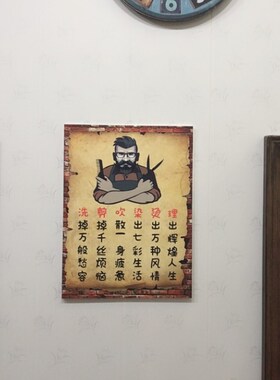 理发店价目表定制 复古发廊美发店装饰画 幽默创意海报背景墙贴画