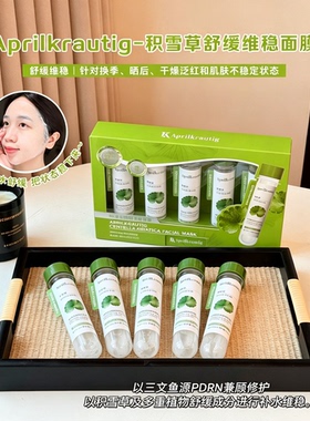 爱谱缇克积雪草舒缓维稳面膜