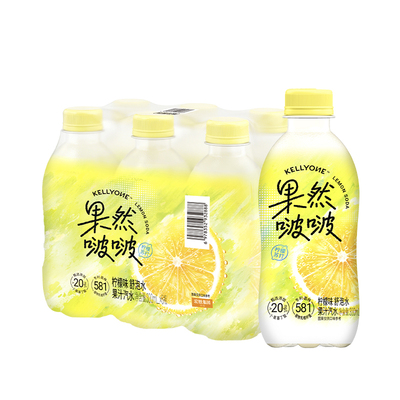 宏胜KELLYONE果然啵啵果汁饮料汽水碳酸西柚柠檬味清果汁汽水苏打