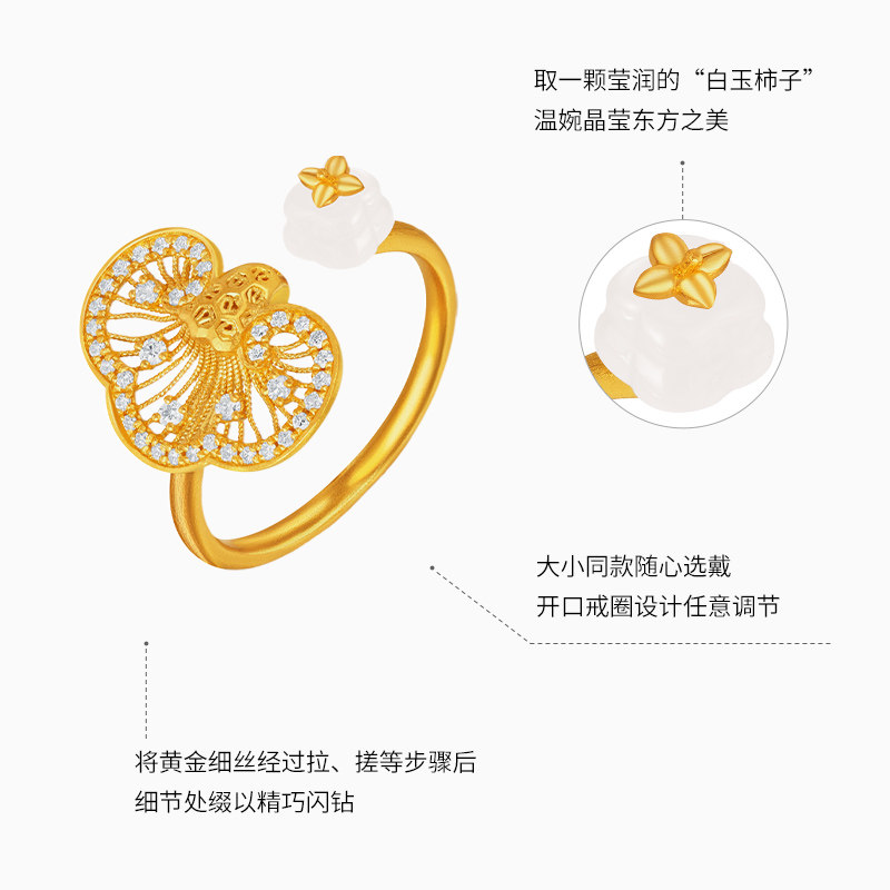 Chao Acer Intangible Cultural Heritage Filigree Ruyi Gold Diamond Ring