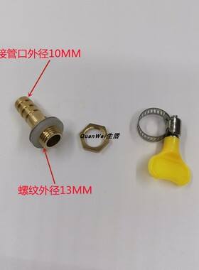 奶茶果糖果汁定量机配件 内胆料桶底部连接头 接管口