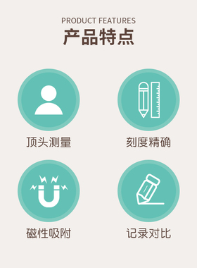 身高测量墙贴宝宝儿童身高贴测量仪尺精准可移除不伤墙神器墙纸