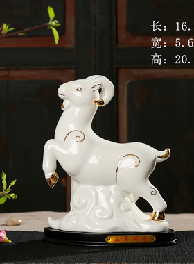 新品陶瓷生肖白羊摆件工艺品家居装饰品乔迁瓷器礼品12生肖羊包邮