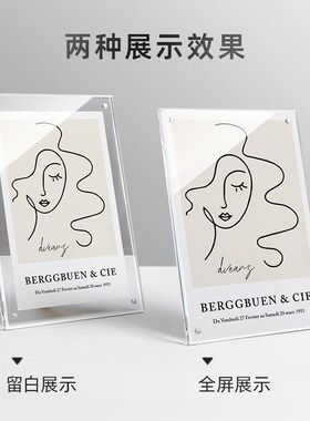 水晶透明亚克力相框架摆台明信片展示架照片a4桌面摆件海报框画框