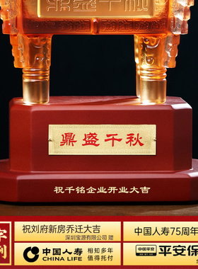 鼎盛千秋招财鼎摆件琉璃客厅办公室酒柜装饰品公司乔迁开业礼物