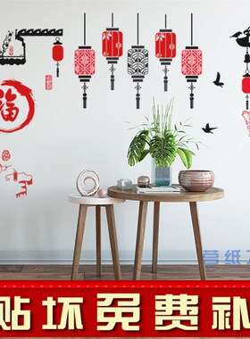 复古中式小孩花纹灯笼玻璃屋檐办公室客厅背景墙装饰画墙贴纸贴画
