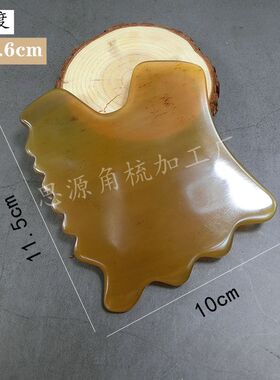 天然牛角刮板乌龟壳背大号背部胸部腿部脸部头部颈椎全身通用