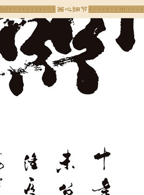 中式复古剑字书法卷轴 浙江产怀旧风格装饰画 可订做书房字画