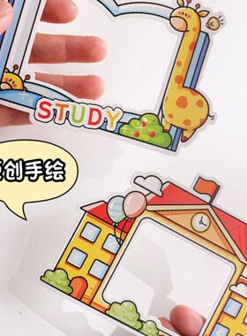 diy照片相册相框贴纸幼儿园成长手册宝宝制作装饰材料手账配件
