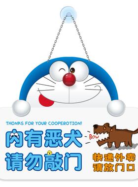 快递外卖请放门口挂牌存放处提示标识牌请勿敲门宝宝动漫哆啦定制