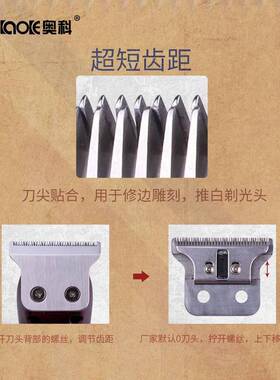 奥科6188油头推子理发店雕刻电推剪发廊推白修边刻痕家用剃光头