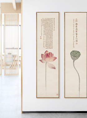 水墨宣言新中式竖版装饰画般若心经挂画客厅玄关茶室禅意字画墙画