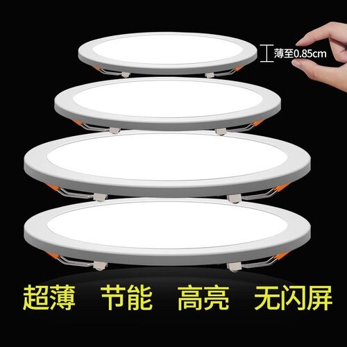 超薄筒灯自由开孔面板灯6w9w15w20w3寸4寸6寸开孔12CM嵌入式孔灯 - 图3