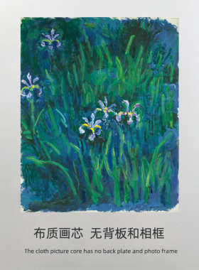 莫奈名画弗特伊的花丛  画芯 客厅装饰画替换画布