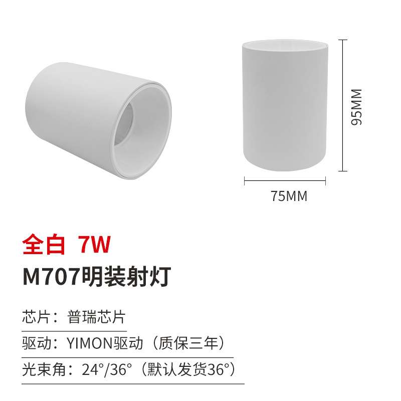Manufacturer LED surface mounted spotlight clothing store hotel wall washer simple living room restaurant commercial downlight