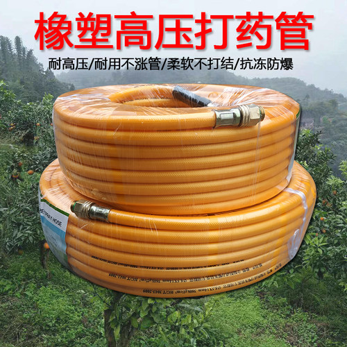 农用高压管橡塑全编织打药泵出水管喷雾高压管机动打药机喷药管 - 图1