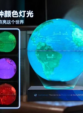 磁悬浮地球仪3d立体发光自转办公室摆件送男孩儿童情人节生日礼物