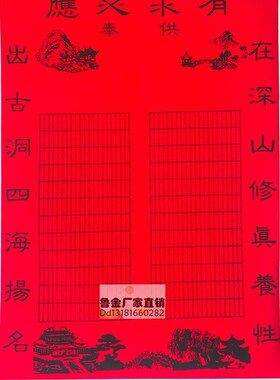 红堂单子厚绒布黑金系列红堂单大全好书写撒金红布黑字堂单三尺三