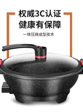 电微压锅家用多功能炒菜电火锅麦饭石色煎炸蒸煮一体式压力电炒锅