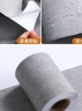 灰色门框包边贴膜门改色贴纸木纹窗框修复布纹踢脚线遮丑装饰pvc