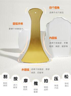 纯黄铜昇阳铲刮痧板铜制家用肩颈背部专用全身通用美容院砭筋膜刀