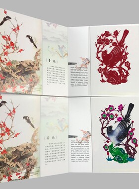 剪纸手工中国风收藏册礼品十二生肖脸谱花鸟外事出国送老外纪念品