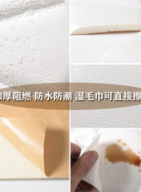 自粘3d立体墙贴卧室防水镜片软包客厅电视背景墙皮革床头欧式防撞
