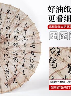 油纸伞晴雨两用防雨遮阳实用遮雨防水非遗手工无味国风雨伞