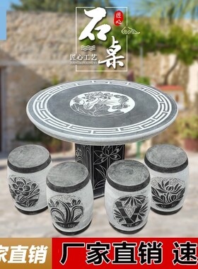 天然大理石棋盘圆石桌石凳户外庭院家用石头桌凳石椅花园室外中式