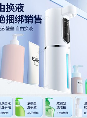 soip洗手机自动感应器智能泡沫洗手液机电动感应式家用壁挂式儿童