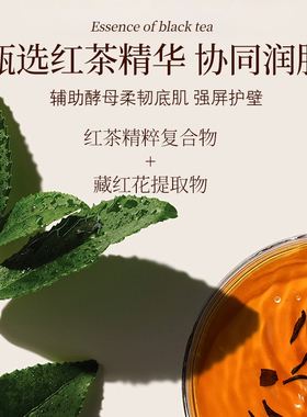 安罗拉红茶藏红花靓肤舒缓面膜深层补水亮肤滋润肌肤深层修护