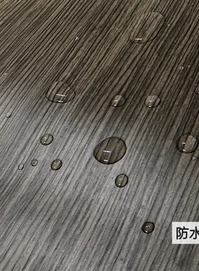 加厚胡桃木灰色仿木纹贴纸家俱翻新贴膜木门桌面柜自粘木纹贴防水