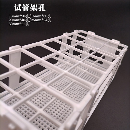 塑料试管架组装可拆13 16 20 25 30mm多功能塑料离心管架样品瓶架 - 图1