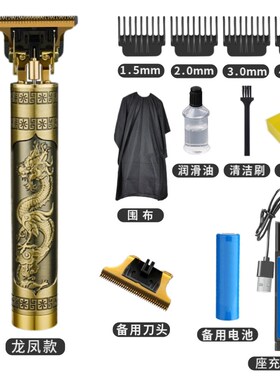 油头推剪理发器雕刻剃头发刀发廊电推剪推子光头成人理发推光
