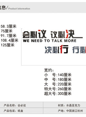 会议室励志亚克力3D立体墙贴单位企业办公室学校墙面自粘文化标语