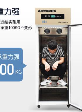 酸奶机商用智能发酵多功能冷藏水果一体机设备大容量全自动