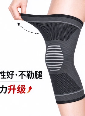 护膝秋冬防寒保暖保护套
