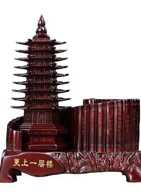 中式更上一层楼塔笔筒树脂工艺品摆件开业商务送礼教师节礼物