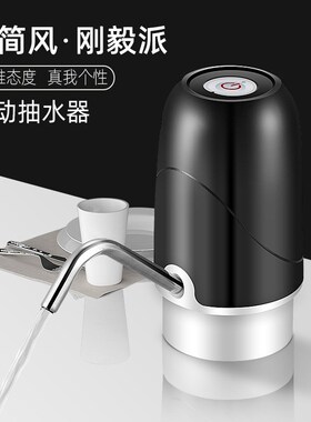 桶装水抽水器电动饮水机家用充电矿泉压水器自动上水器吸水器