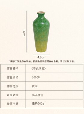 黄铜摆件《春色满园》铜工艺品家用客厅桌面 插花干花花瓶装饰品