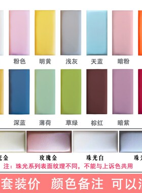 3d立体墙贴防撞自粘床头墙面装饰榻榻米软包墙围儿童自粘靠背软垫