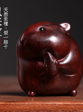 天然绿檀紫檀木生肖鼠手办萌可爱仓鼠手把件书桌摆件不生气摆件
